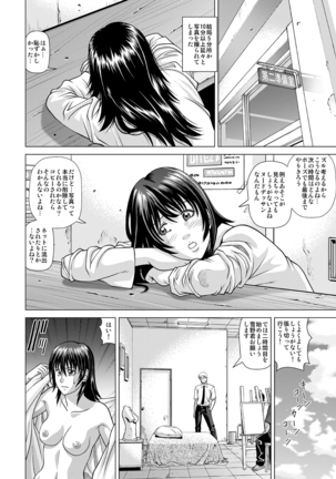 Nude Model ~ Ni-bai no Jikyuu ni Tsurarete Demasaremashita ~ Page #15