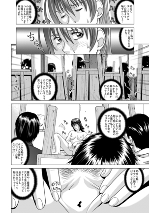 Nude Model ~ Ni-bai no Jikyuu ni Tsurarete Demasaremashita ~ Page #19