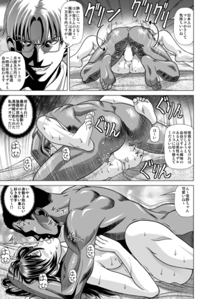 Nude Model ~ Ni-bai no Jikyuu ni Tsurarete Demasaremashita ~ Page #36