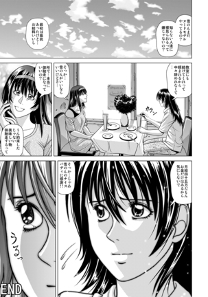 Nude Model ~ Ni-bai no Jikyuu ni Tsurarete Demasaremashita ~ Page #48