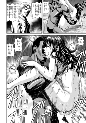 Nude Model ~ Ni-bai no Jikyuu ni Tsurarete Demasaremashita ~ Page #39