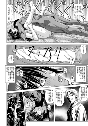 Nude Model ~ Ni-bai no Jikyuu ni Tsurarete Demasaremashita ~ Page #35