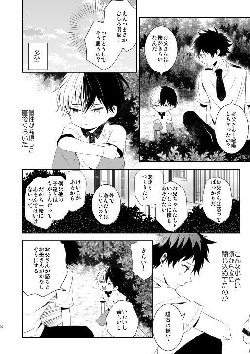 Ureta Sekai no Oto o Kikasete