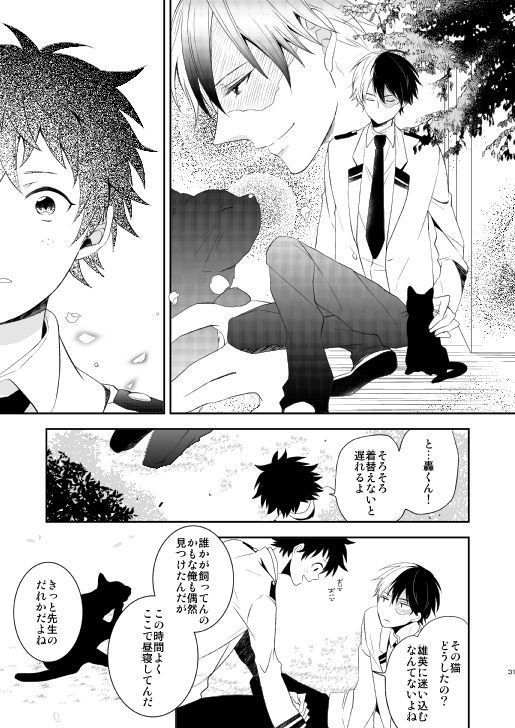 Ureta Sekai no Oto o Kikasete