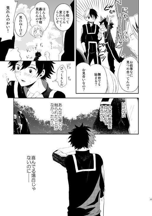 Ureta Sekai no Oto o Kikasete