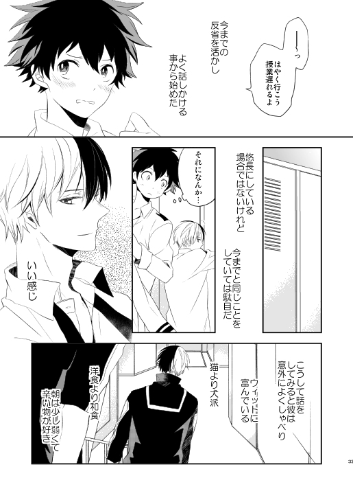 Ureta Sekai no Oto o Kikasete