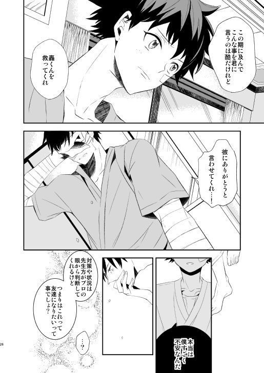 Ureta Sekai no Oto o Kikasete
