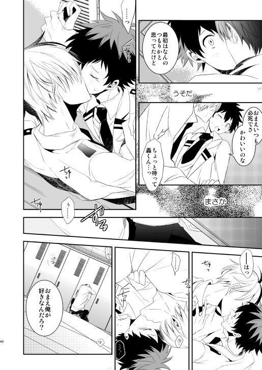 Ureta Sekai no Oto o Kikasete