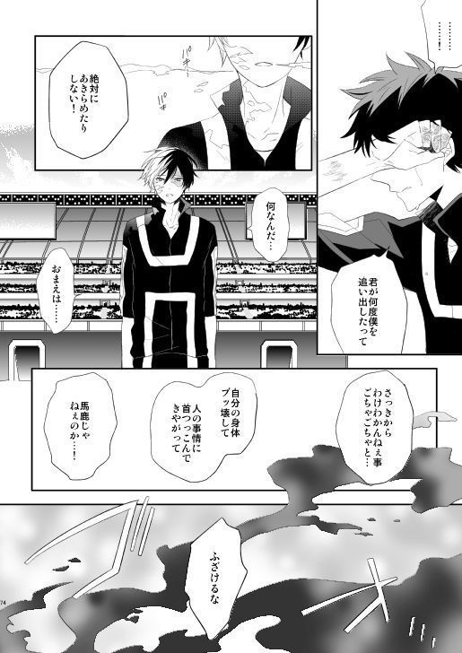 Ureta Sekai no Oto o Kikasete