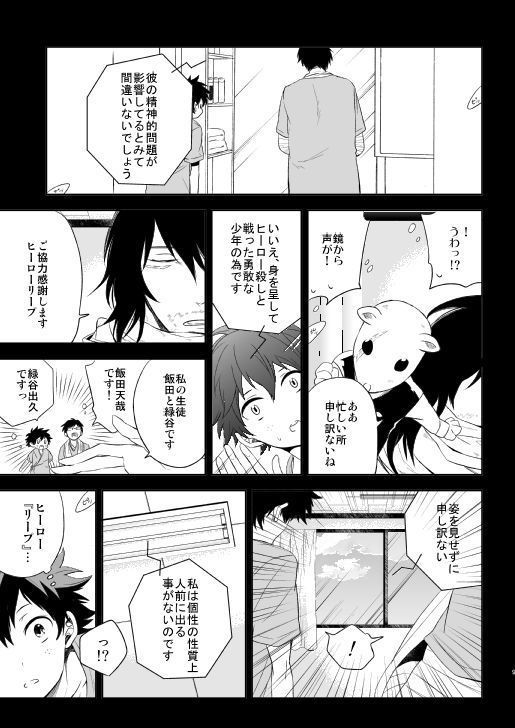 Ureta Sekai no Oto o Kikasete
