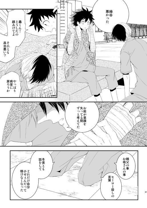 Ureta Sekai no Oto o Kikasete