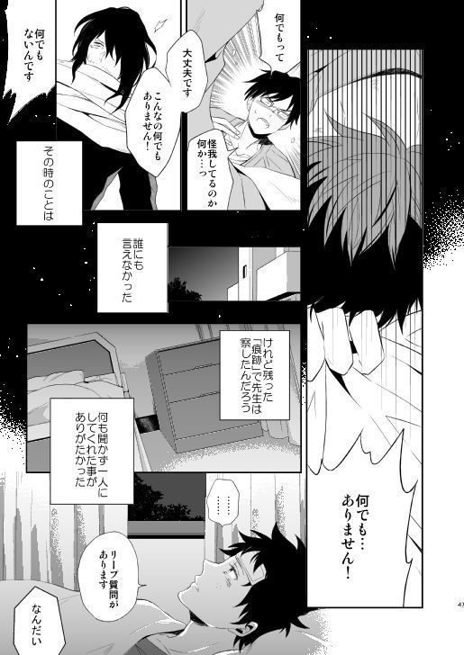 Ureta Sekai no Oto o Kikasete