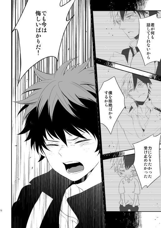 Ureta Sekai no Oto o Kikasete
