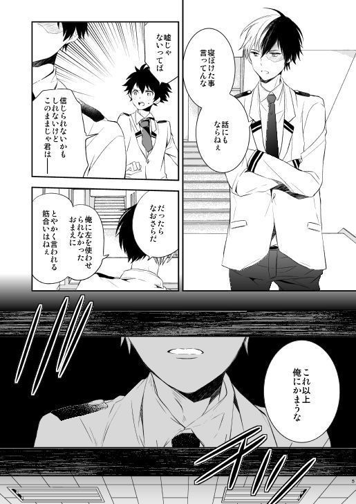 Ureta Sekai no Oto o Kikasete