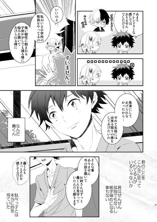 Ureta Sekai no Oto o Kikasete
