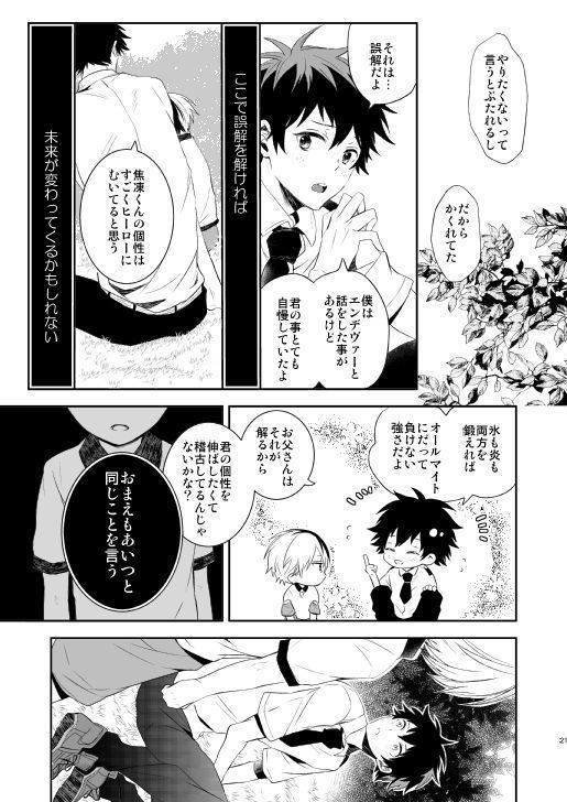 Ureta Sekai no Oto o Kikasete