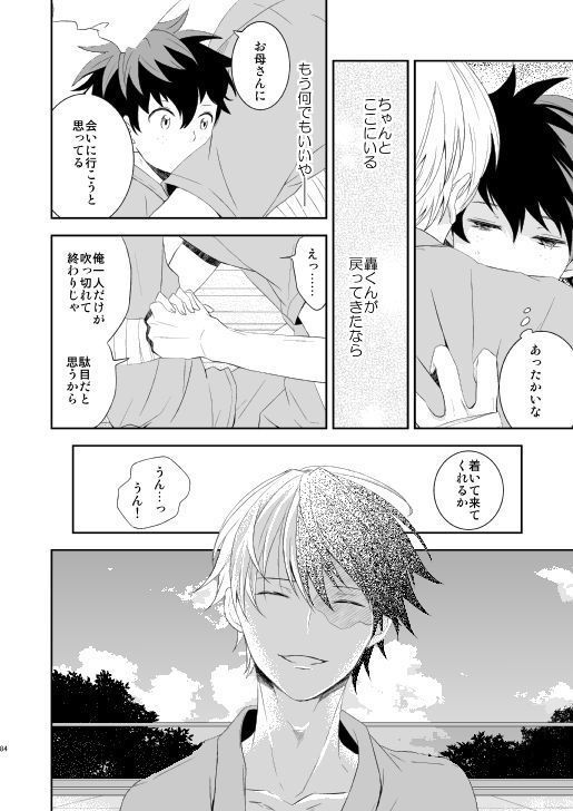 Ureta Sekai no Oto o Kikasete