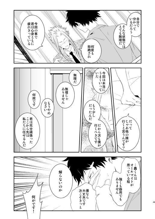 Ureta Sekai no Oto o Kikasete