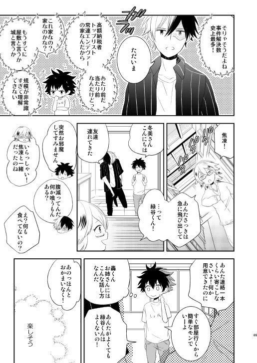 Ureta Sekai no Oto o Kikasete