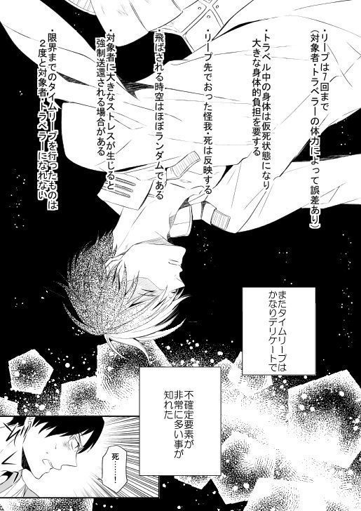 Ureta Sekai no Oto o Kikasete