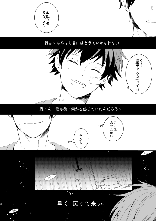 Ureta Sekai no Oto o Kikasete
