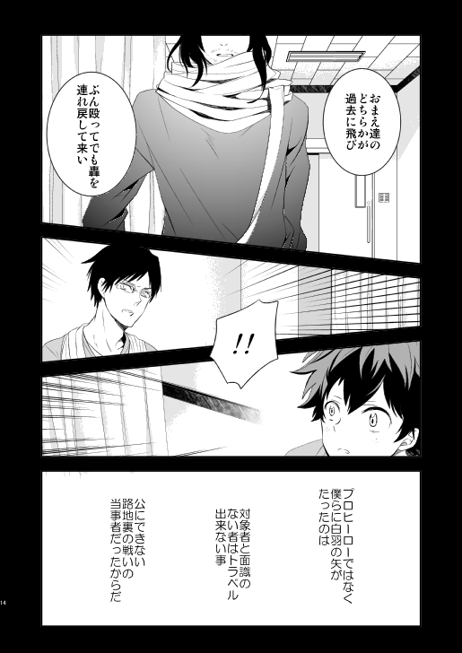 Ureta Sekai no Oto o Kikasete