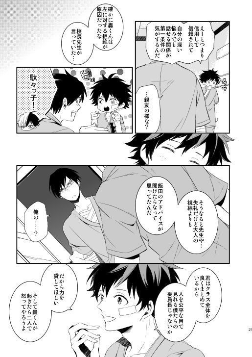 Ureta Sekai no Oto o Kikasete