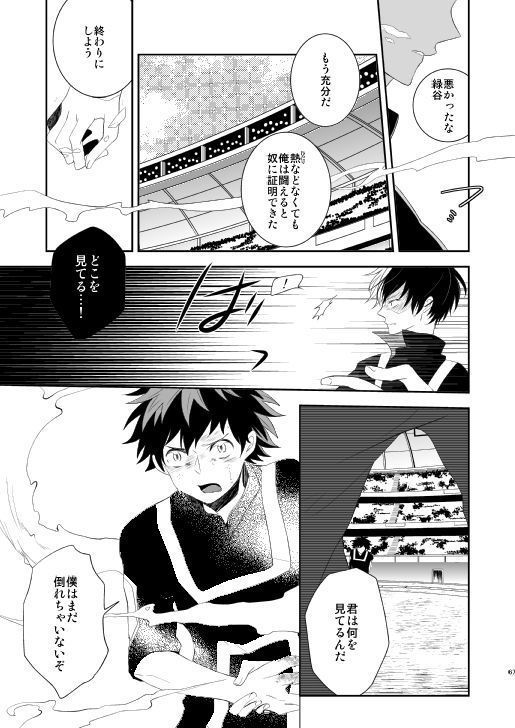 Ureta Sekai no Oto o Kikasete