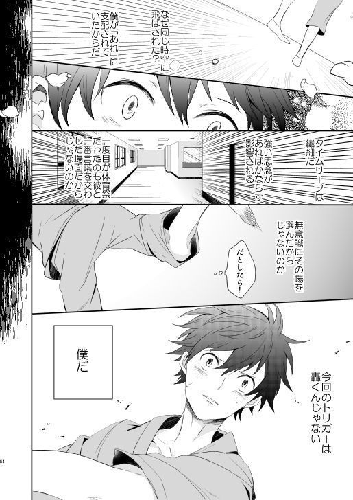 Ureta Sekai no Oto o Kikasete