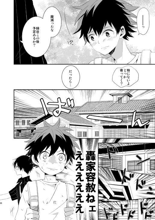 Ureta Sekai no Oto o Kikasete