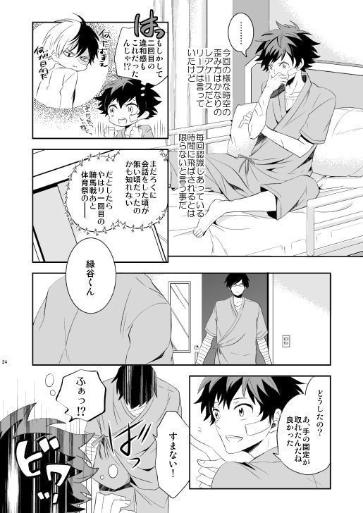 Ureta Sekai no Oto o Kikasete