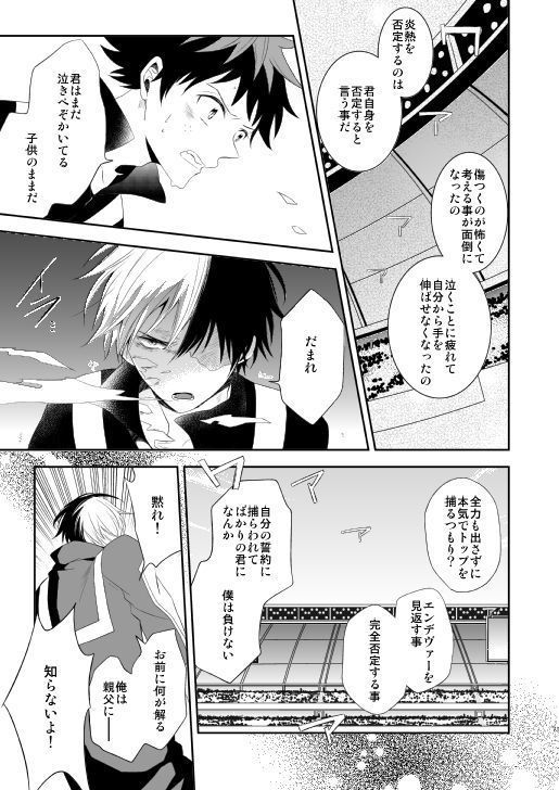 Ureta Sekai no Oto o Kikasete