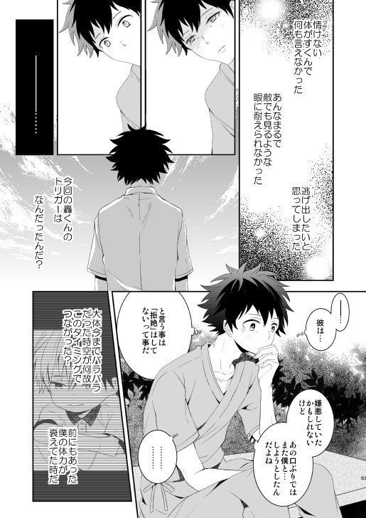 Ureta Sekai no Oto o Kikasete