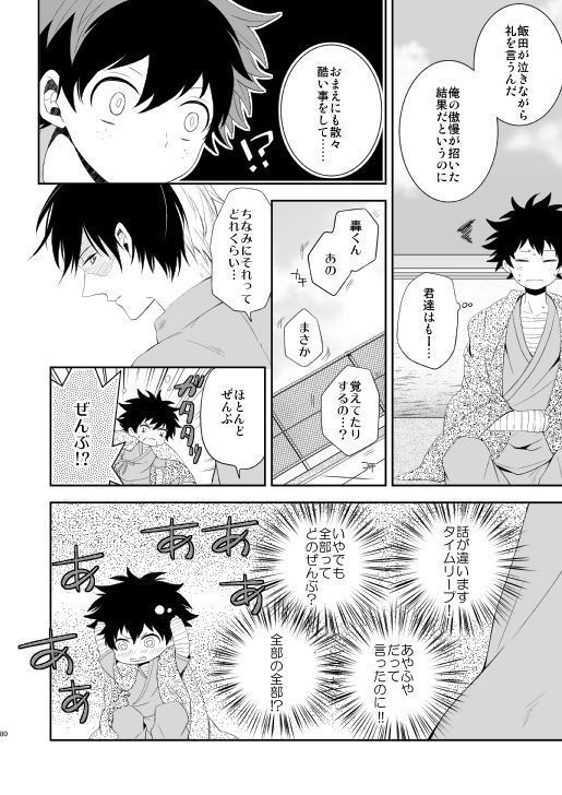 Ureta Sekai no Oto o Kikasete