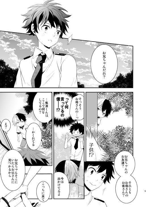 Ureta Sekai no Oto o Kikasete