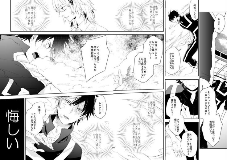 Ureta Sekai no Oto o Kikasete