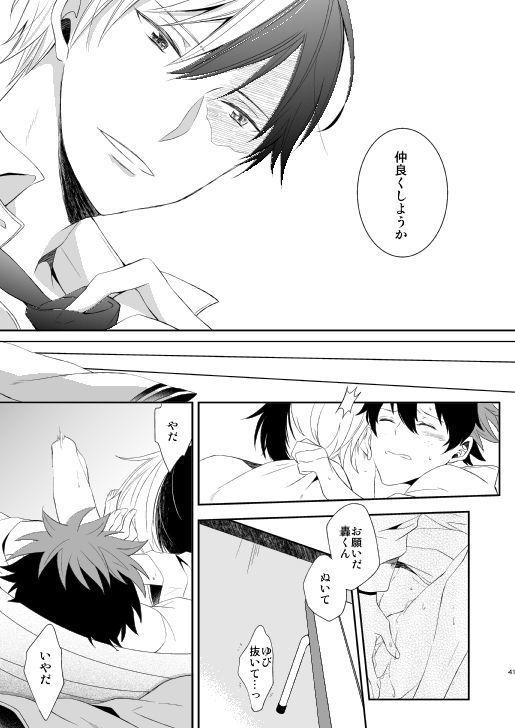 Ureta Sekai no Oto o Kikasete