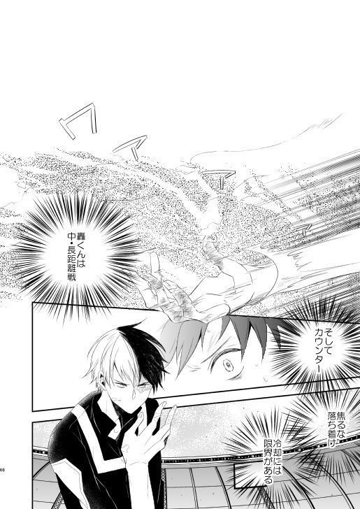 Ureta Sekai no Oto o Kikasete