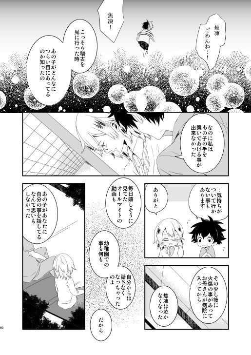 Ureta Sekai no Oto o Kikasete