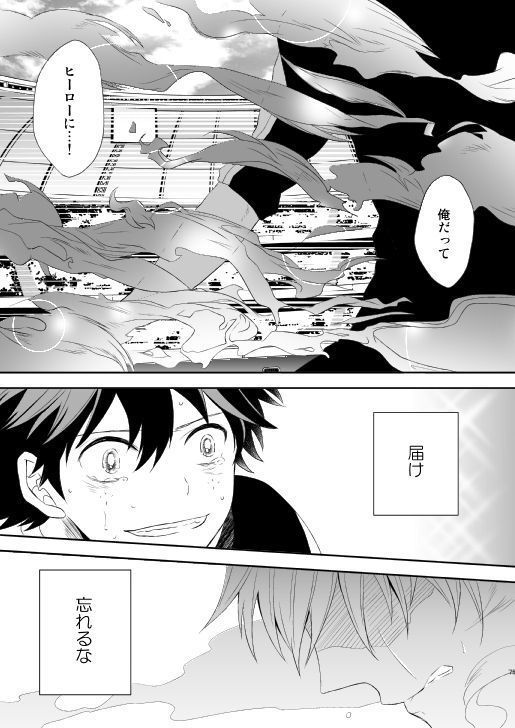 Ureta Sekai no Oto o Kikasete