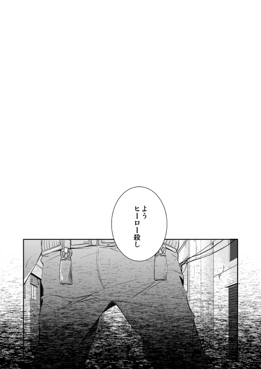 Ureta Sekai no Oto o Kikasete