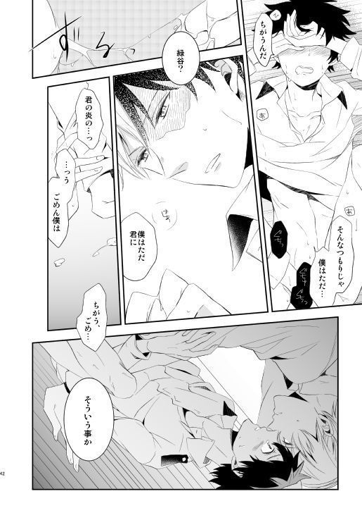 Ureta Sekai no Oto o Kikasete
