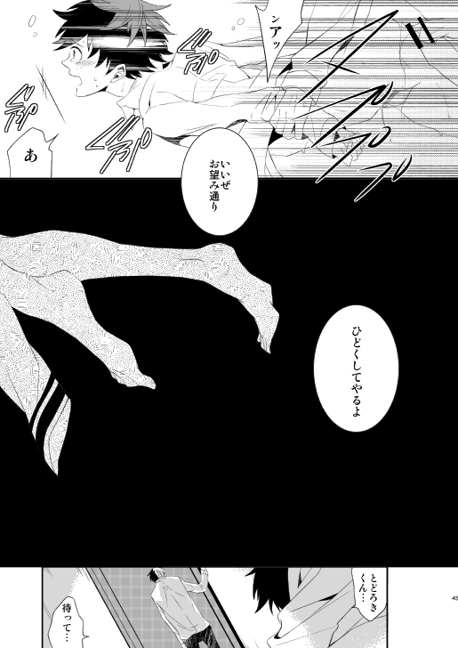 Ureta Sekai no Oto o Kikasete