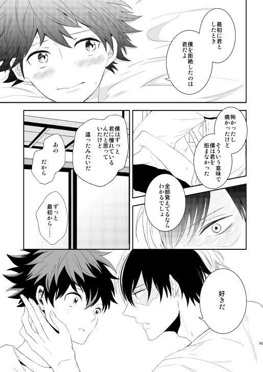 Ureta Sekai no Oto o Kikasete