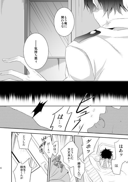 Ureta Sekai no Oto o Kikasete