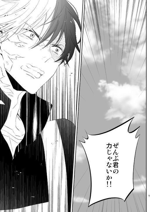Ureta Sekai no Oto o Kikasete