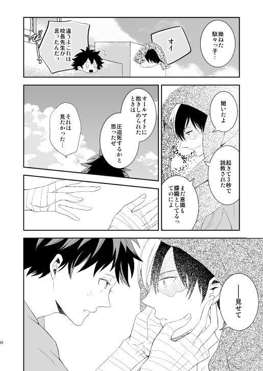Ureta Sekai no Oto o Kikasete