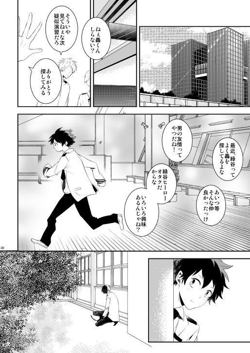 Ureta Sekai no Oto o Kikasete