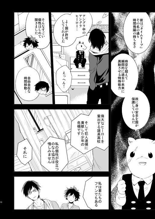 Ureta Sekai no Oto o Kikasete