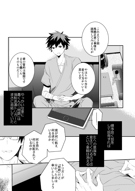 Ureta Sekai no Oto o Kikasete